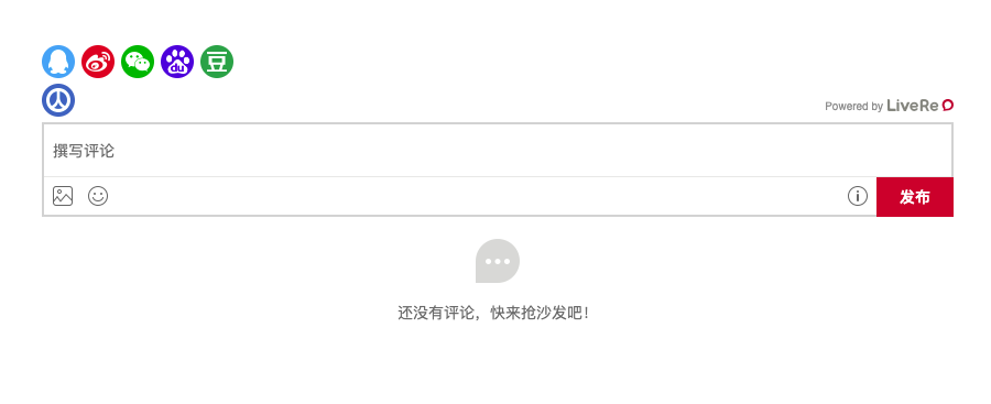 评论区